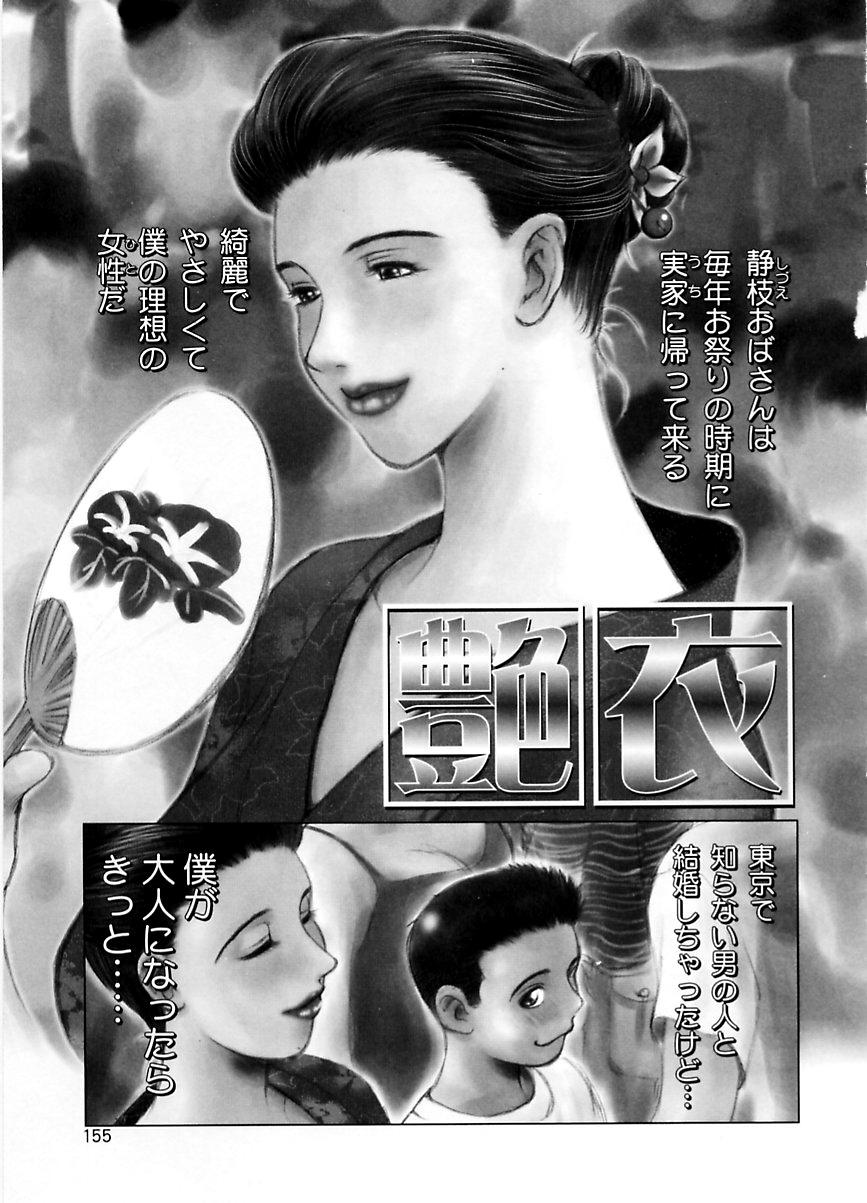 Zoku Enbo - Page 154