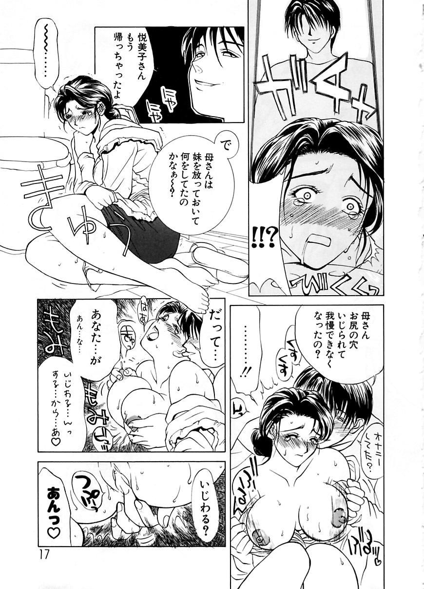 Zoku Enbo page 16 taboo charming mother parody - milf big breasts hentai manga - read online free