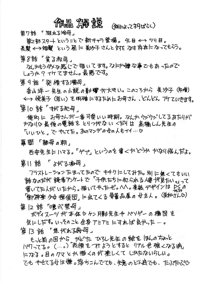 Zoku Enbo page 170 taboo charming mother parody - hairy big breasts hentai manga - read online free