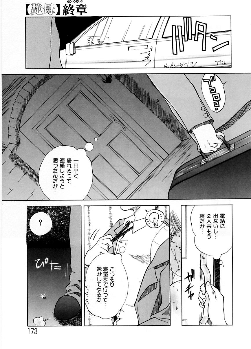 Zoku Enbo page 172 taboo charming mother parody - milf big breasts hentai manga - read online free