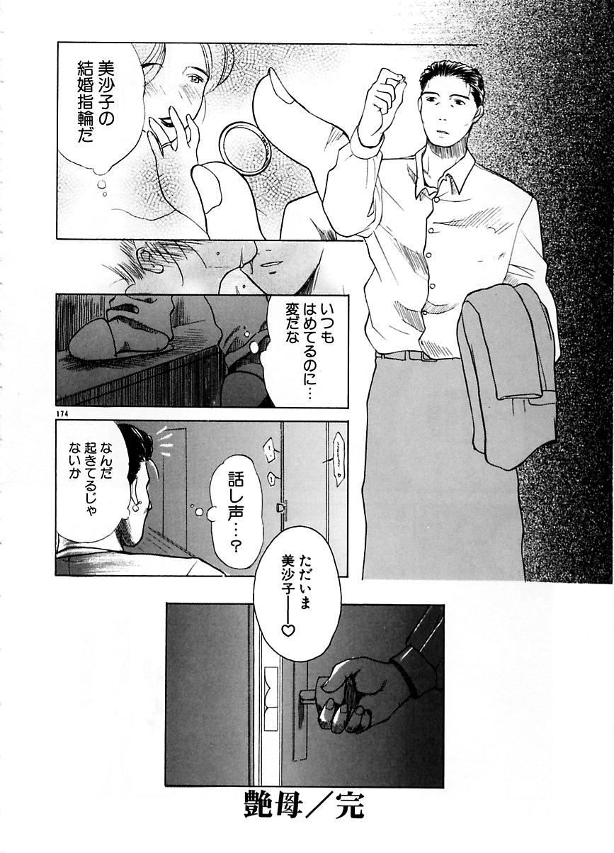 Zoku Enbo page 173 taboo charming mother parody - hairy big breasts hentai manga - read online free