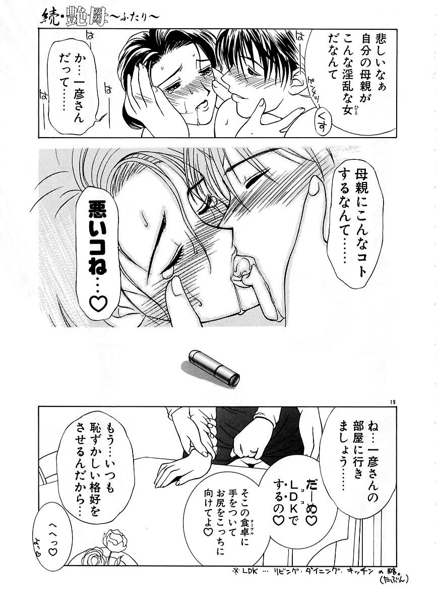 Zoku Enbo page 18 taboo charming mother parody - hairy big breasts hentai manga - read online free