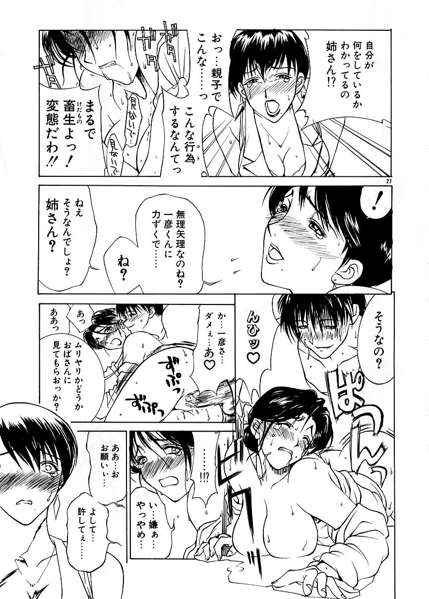 Zoku Enbo page 26 taboo charming mother parody - hairy big breasts hentai manga - read online free