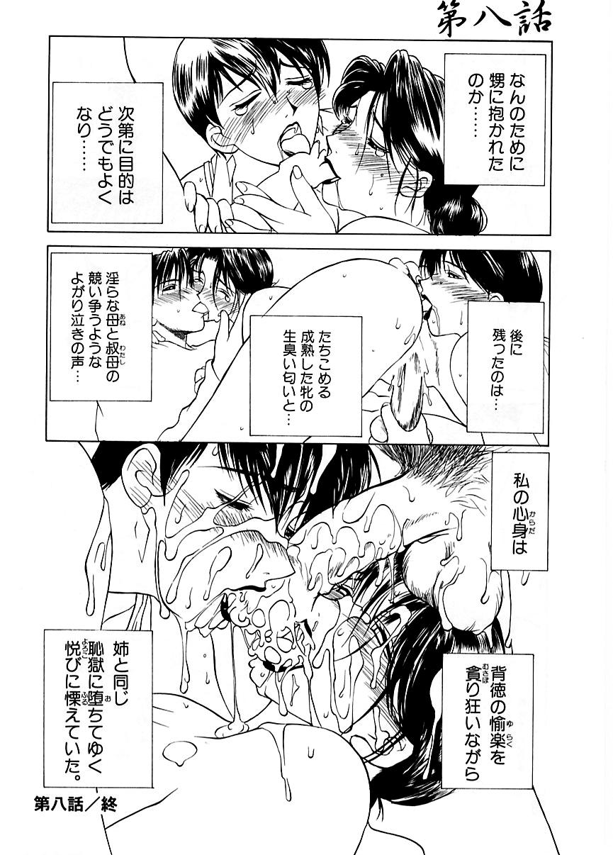 Zoku Enbo page 39 taboo charming mother parody - hairy big breasts hentai manga - read online free