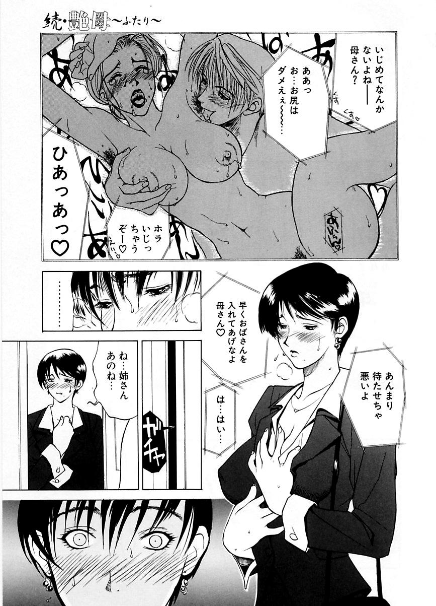 Zoku Enbo - Page 42