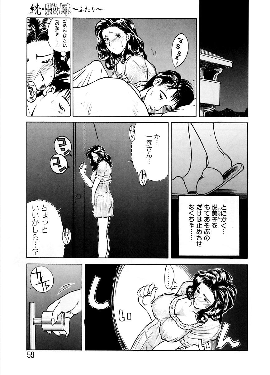 Zoku Enbo page 58 taboo charming mother parody - milf big breasts hentai manga - read online free