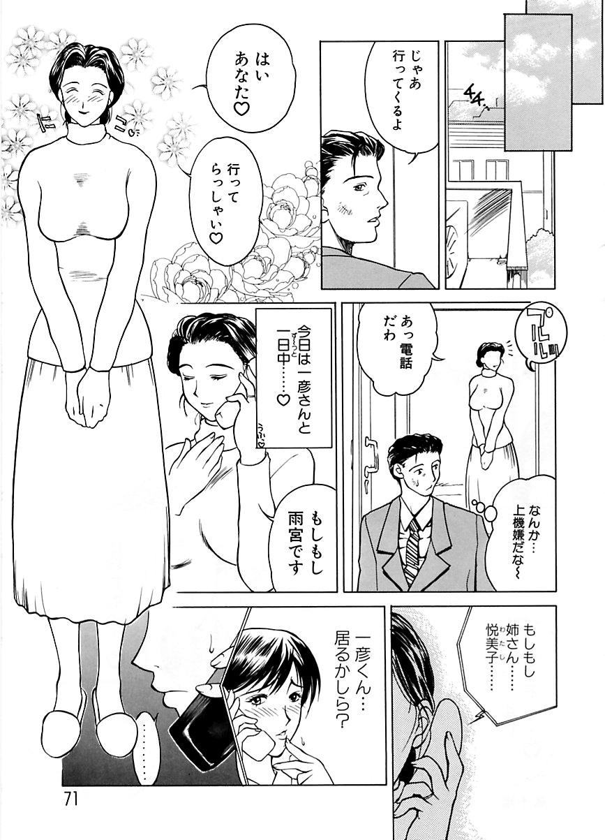 Zoku Enbo page 70 taboo charming mother parody - hairy big breasts hentai manga - read online free
