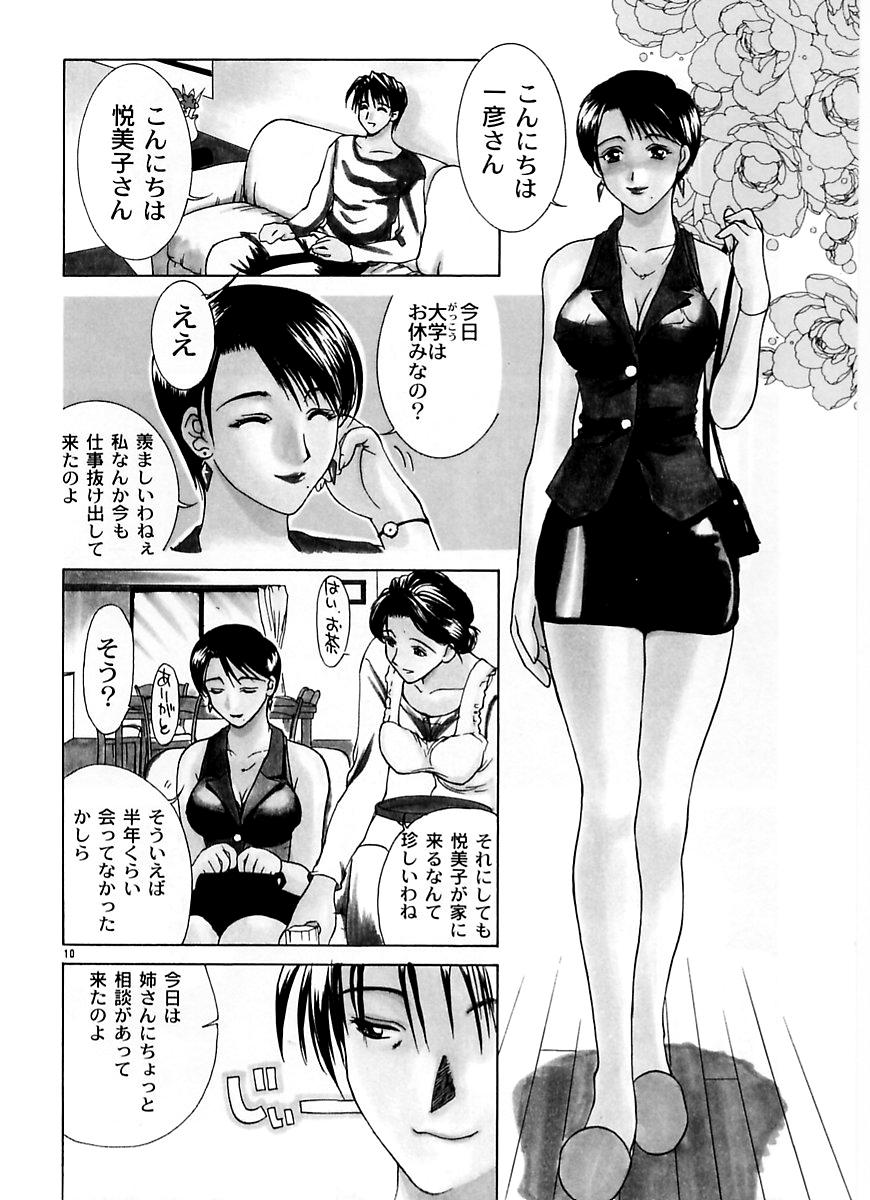 Zoku Enbo page 9 taboo charming mother parody - hairy big breasts hentai manga - read online free