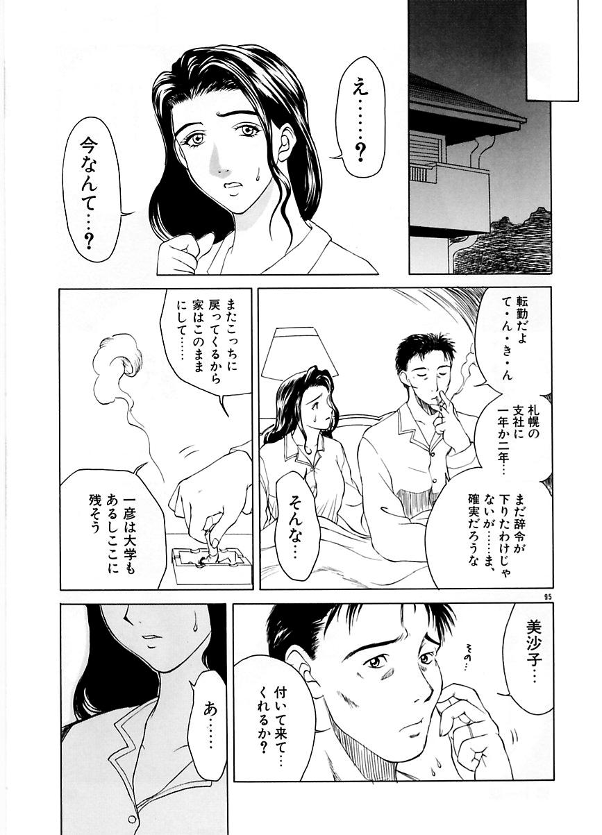 Zoku Enbo page 94 taboo charming mother parody - hairy big breasts hentai manga - read online free