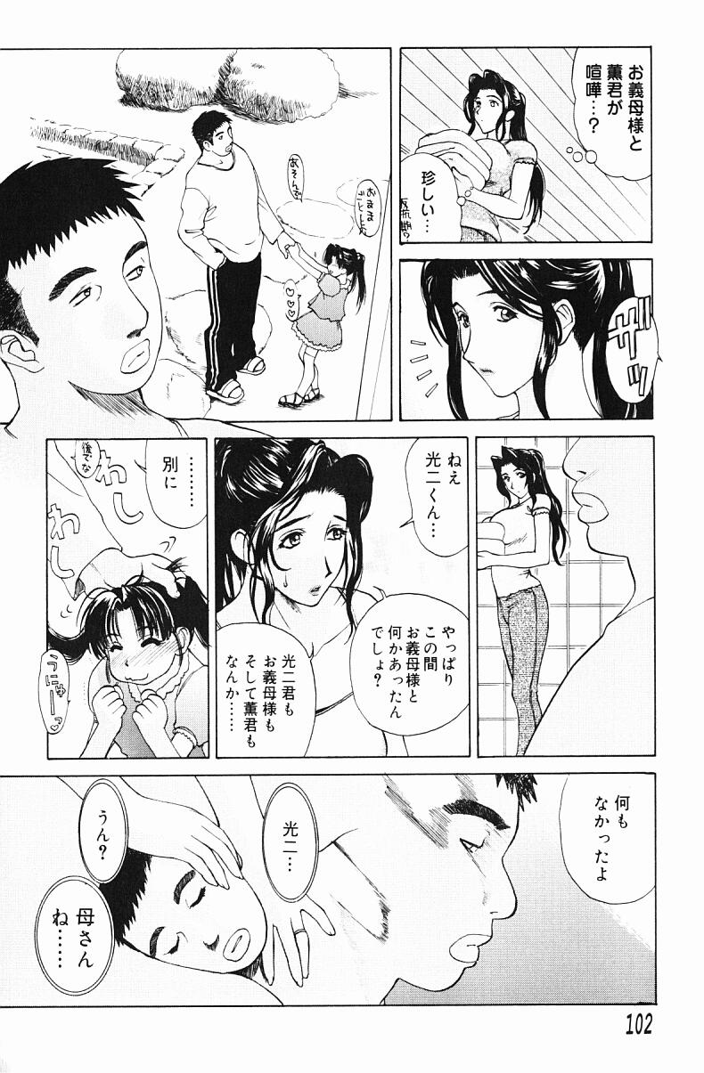 Nikuyome page 104 - milf big breasts hentai manga - read online free