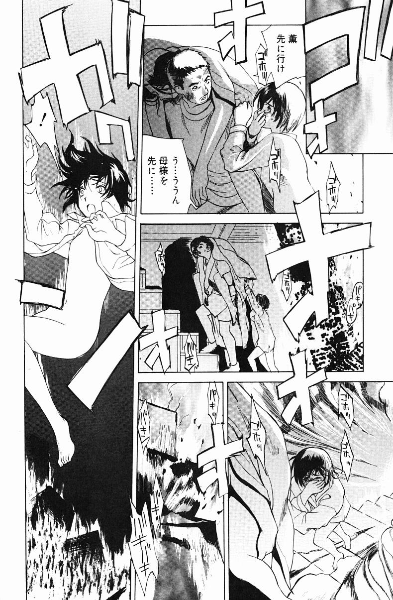 Nikuyome - Page 148