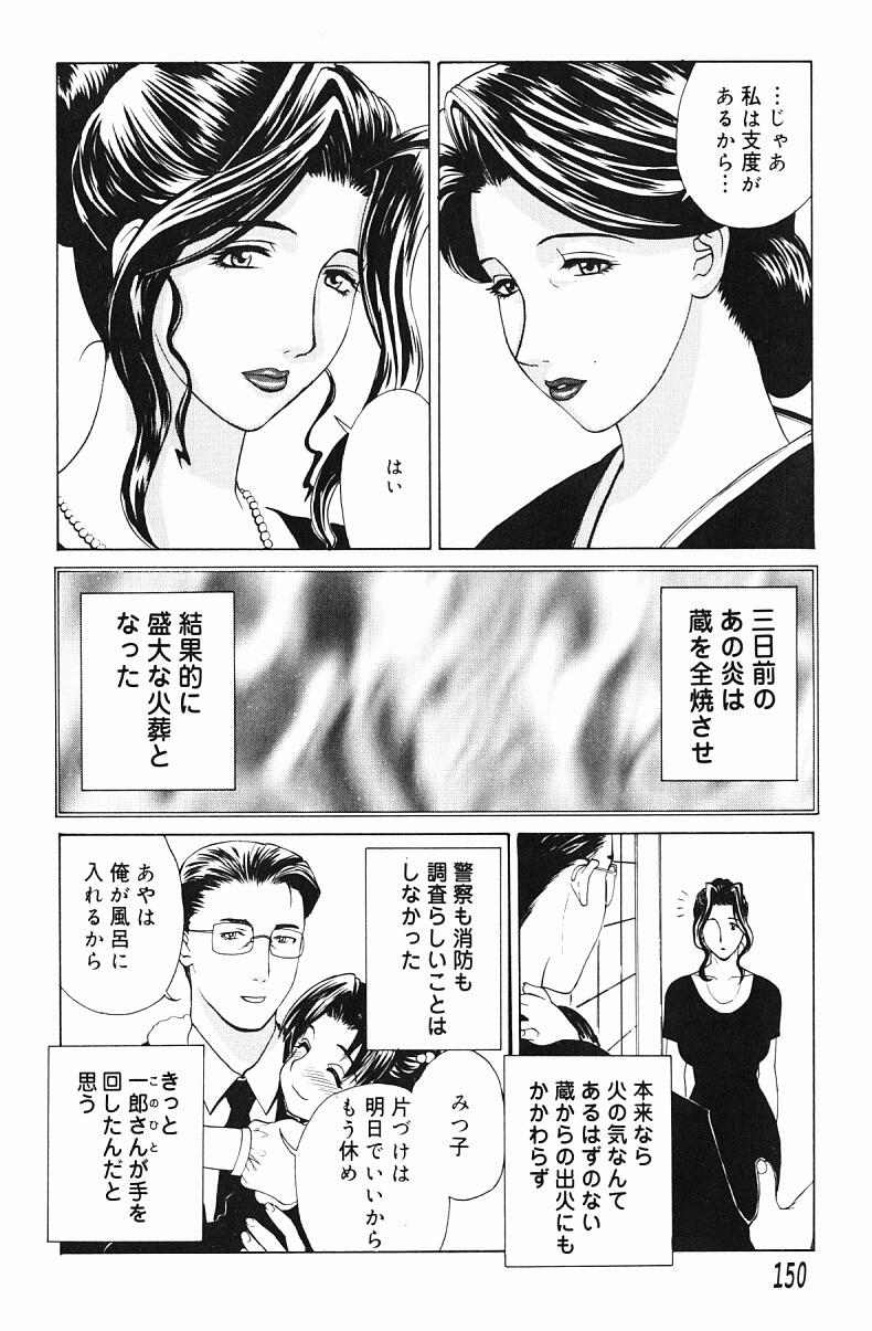 Nikuyome page 152 - milf big breasts hentai manga - read online free