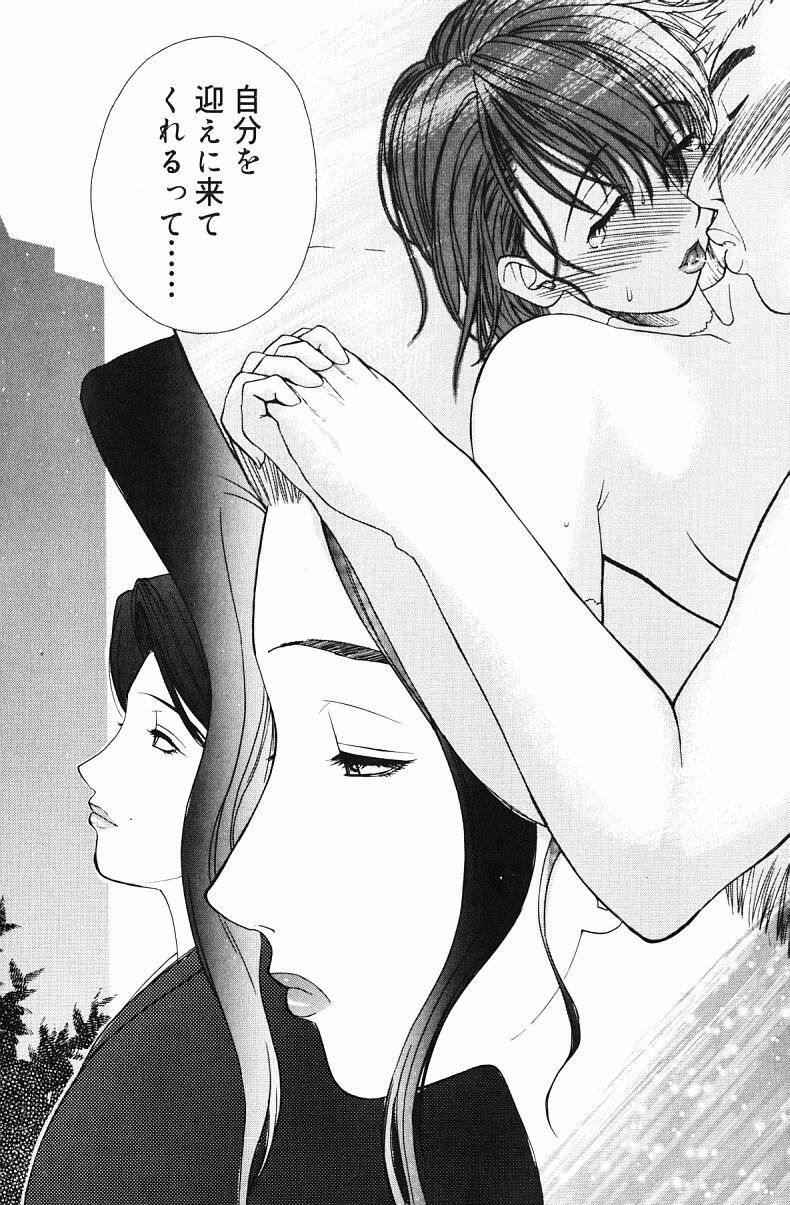 Nikuyome page 160 - milf big breasts hentai manga - read online free