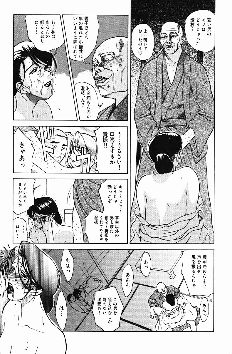 Nikuyome page 85 - milf big breasts hentai manga - read online free