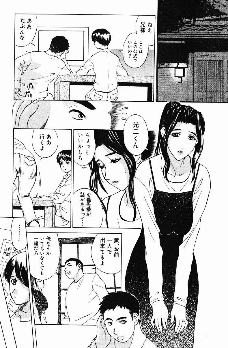 Nikuyome page 87 - milf big breasts hentai manga - read online free