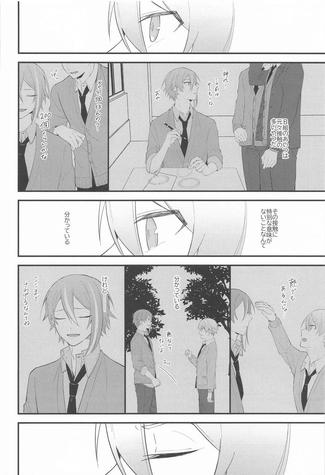 Omoi Kasanete page 21 featuring tsukasa tenma project sekai parody - yaoi males only hentai manga - read online free
