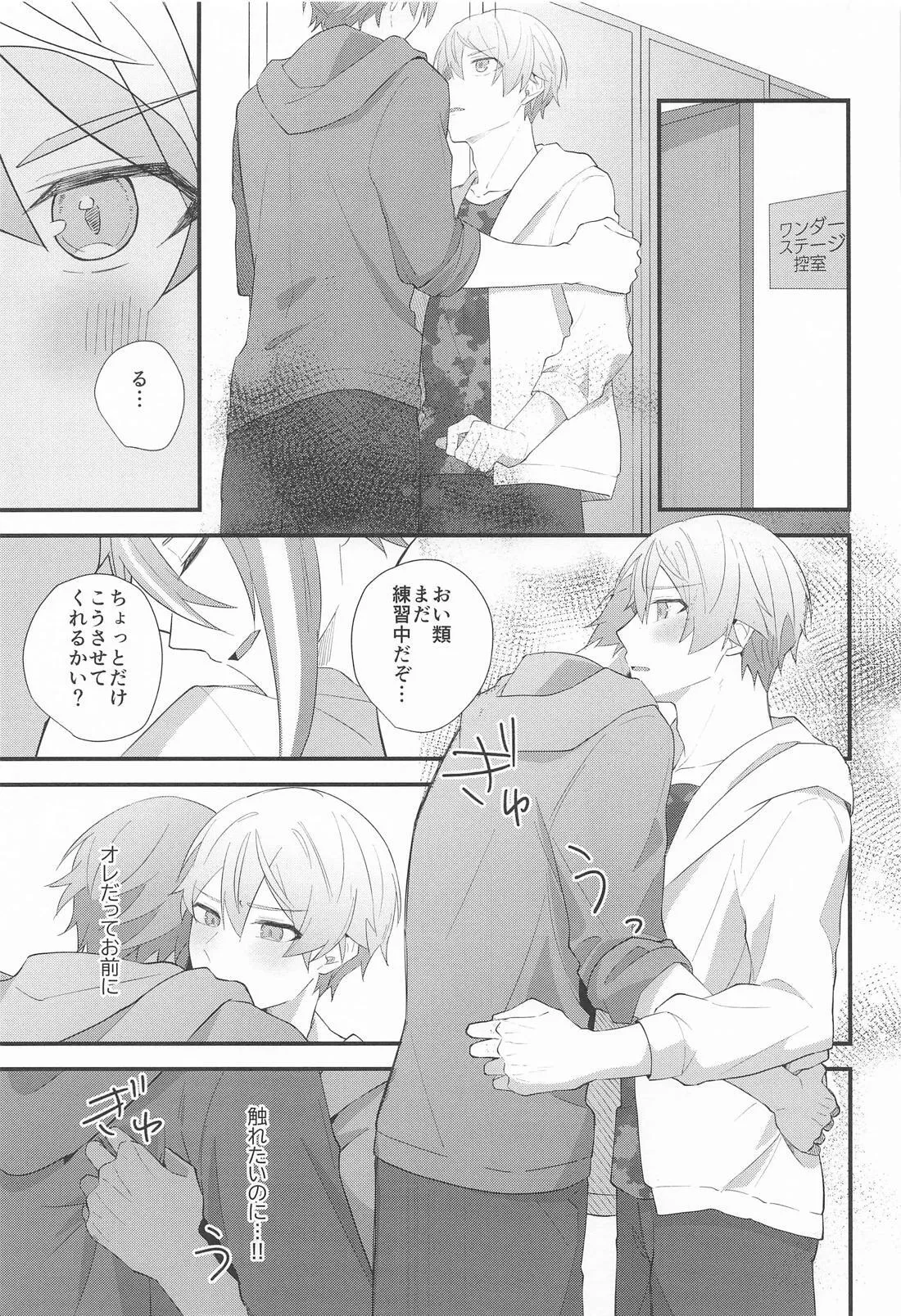 Omoi Kasanete page 28 featuring tsukasa tenma project sekai parody - yaoi males only hentai manga - read online free