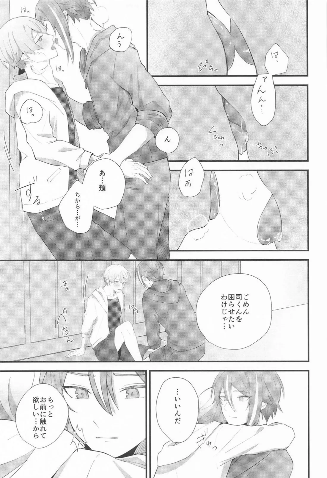 Omoi Kasanete page 30 featuring tsukasa tenma project sekai parody - yaoi males only hentai manga - read online free