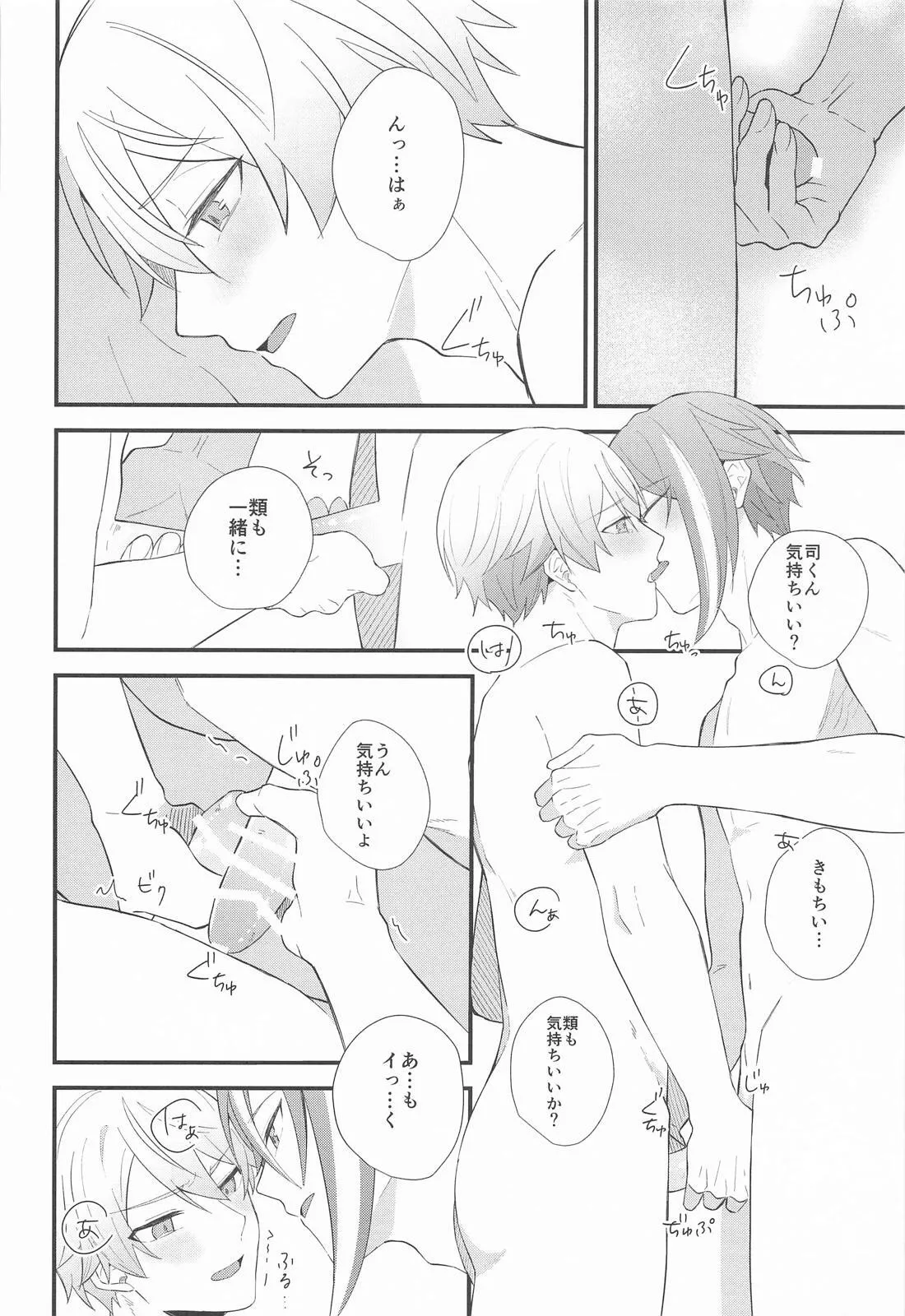 Omoi Kasanete page 35 featuring tsukasa tenma project sekai parody - yaoi males only hentai manga - read online free