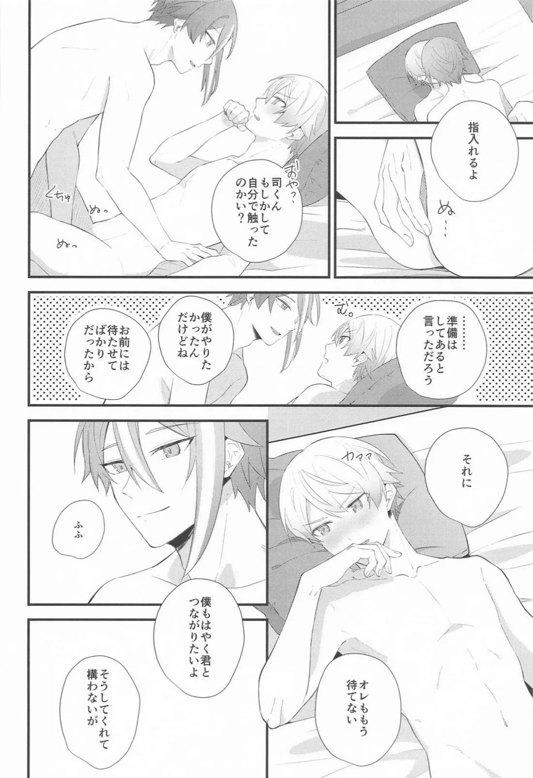 Omoi Kasanete page 37 featuring tsukasa tenma project sekai parody - yaoi males only hentai manga - read online free