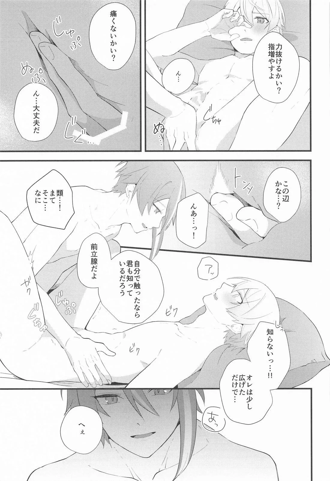 Omoi Kasanete page 38 featuring tsukasa tenma project sekai parody - yaoi males only hentai manga - read online free