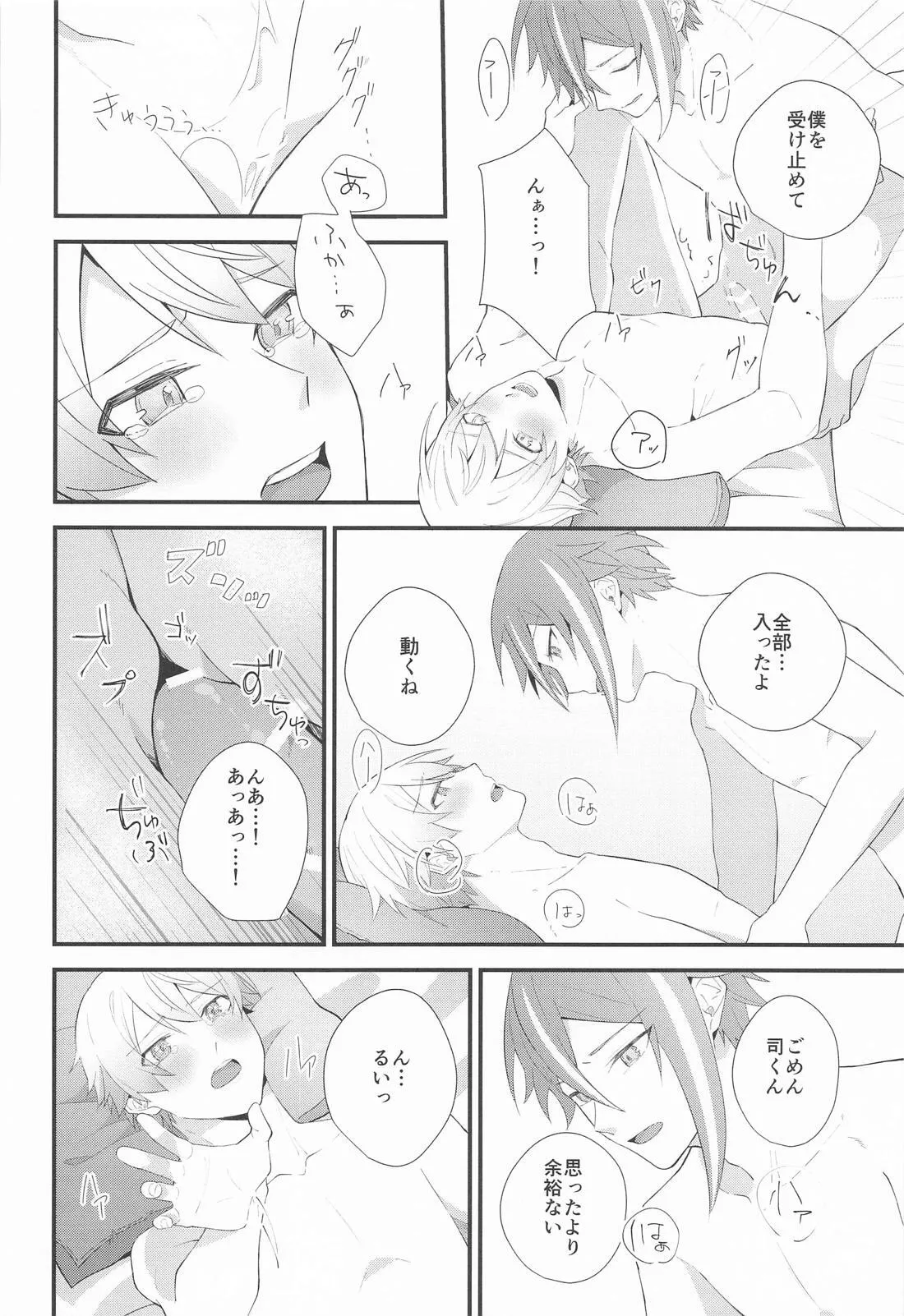 Omoi Kasanete page 43 featuring tsukasa tenma project sekai parody - yaoi males only hentai manga - read online free