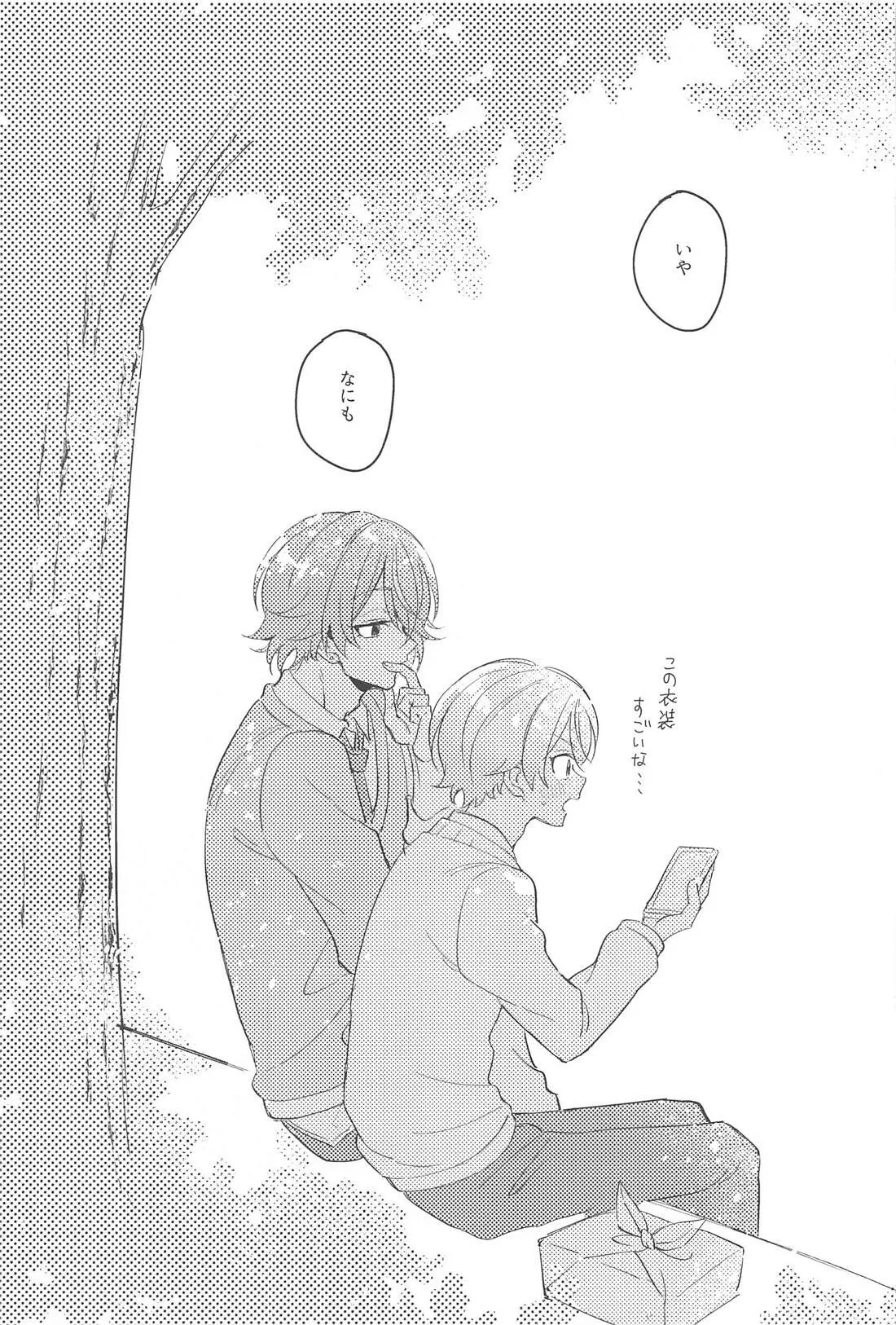 Fuwa Fuwa Tadayou Fuyukan page 12 featuring tsukasa tenma project sekai parody - masturbation yaoi hentai manga - read online free