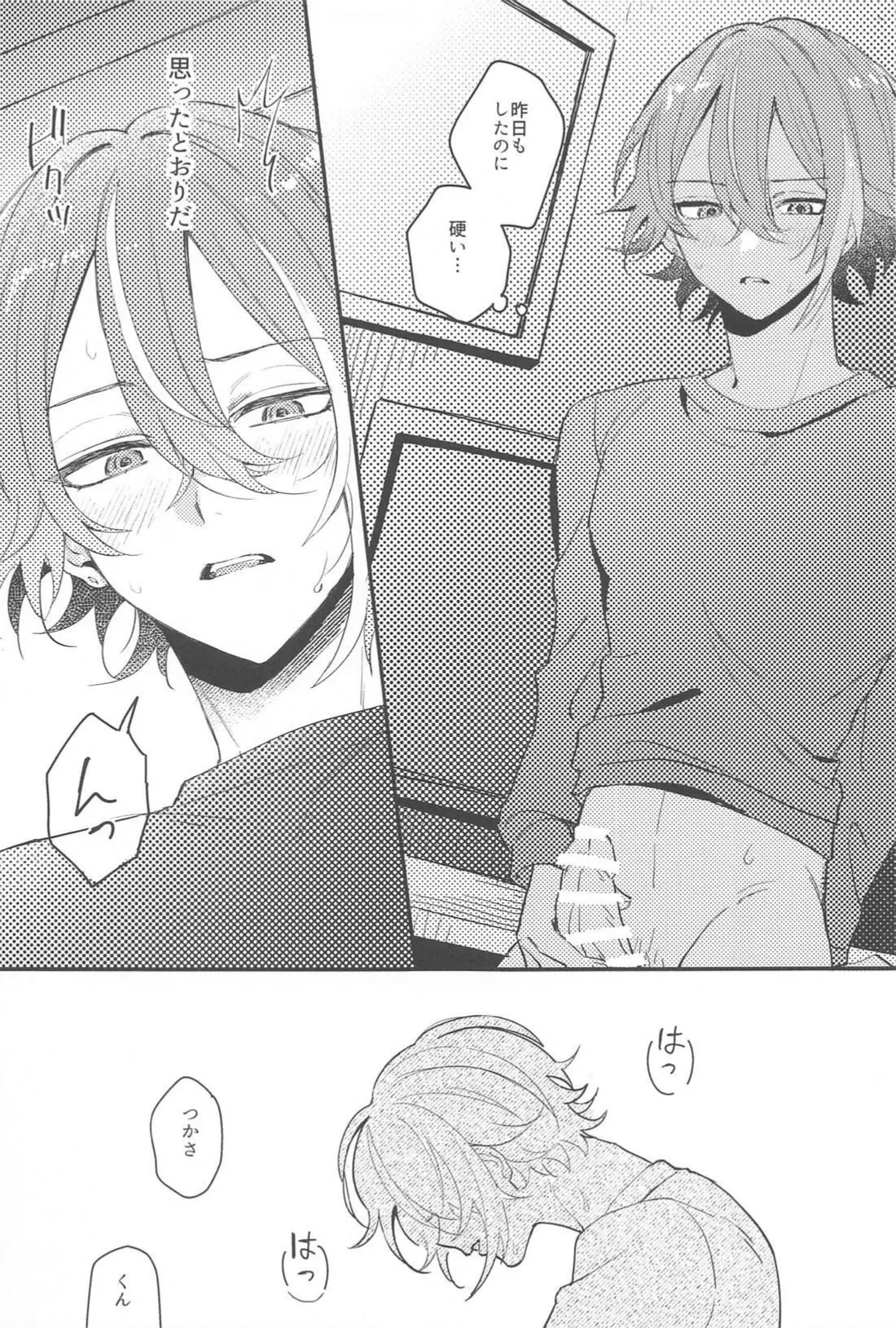 Fuwa Fuwa Tadayou Fuyukan page 14 featuring rui kamishiro project sekai parody - masturbation males only hentai manga - read online free