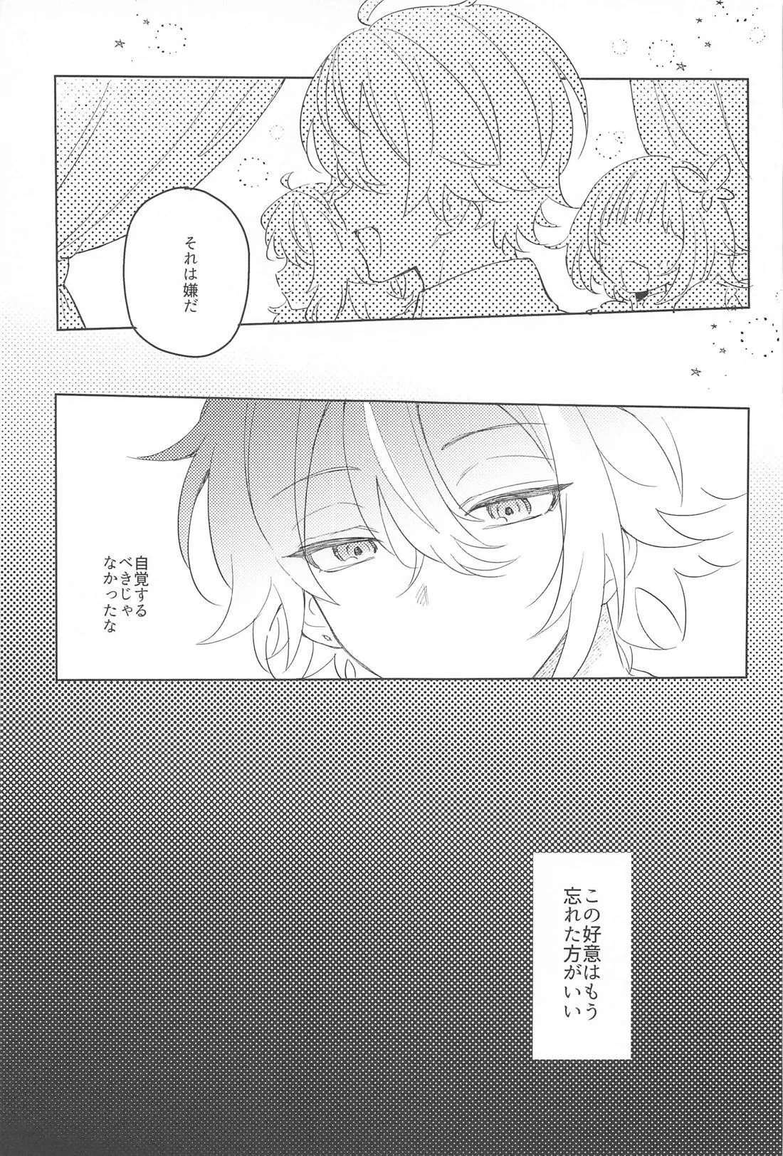 Fuwa Fuwa Tadayou Fuyukan page 20 featuring rui kamishiro project sekai parody - masturbation males only hentai manga - read online free