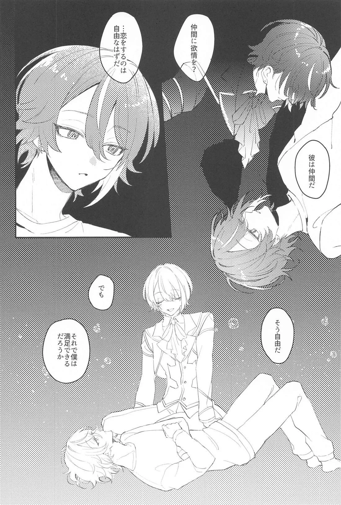 Fuwa Fuwa Tadayou Fuyukan page 23 featuring rui kamishiro project sekai parody - masturbation males only hentai manga - read online free