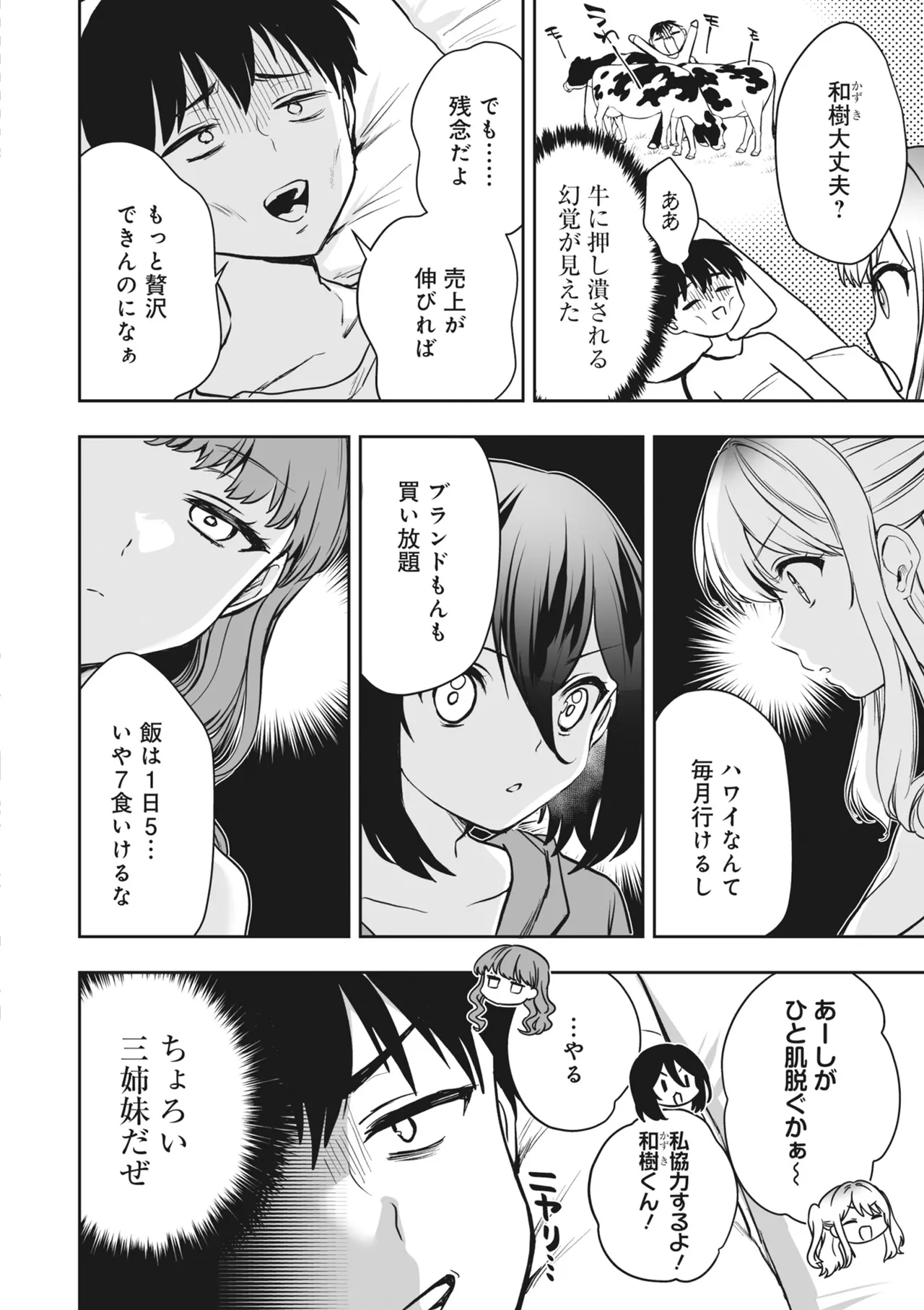 Donna Oppai ga Osuki desu ka? Kimi no Suki na Oppai ga Kitto Mitsukaru Anthology page 10 - big breasts gyaru hentai manga - read online free