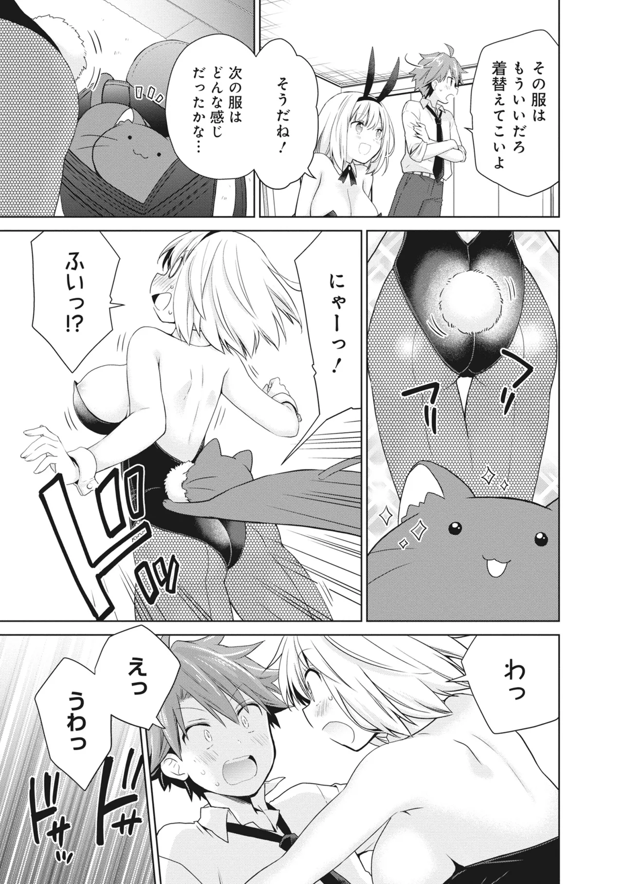 Donna Oppai ga Osuki desu ka? Kimi no Suki na Oppai ga Kitto Mitsukaru Anthology page 101 - big breasts anthology hentai manga - read online free