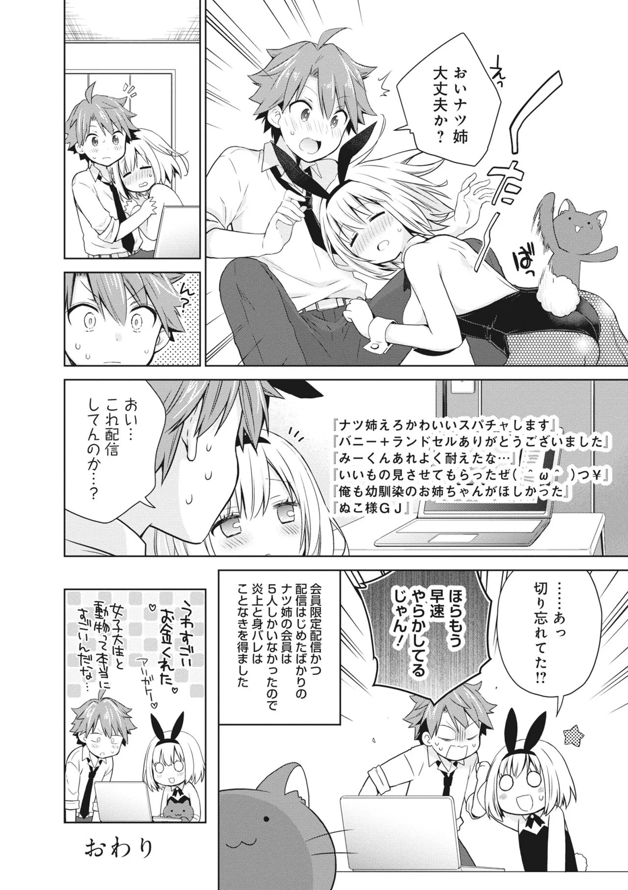 Donna Oppai ga Osuki desu ka? Kimi no Suki na Oppai ga Kitto Mitsukaru Anthology page 106 - big breasts anthology hentai manga - read online free