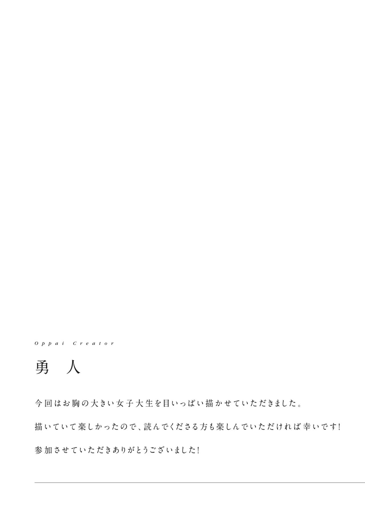 Donna Oppai ga Osuki desu ka? Kimi no Suki na Oppai ga Kitto Mitsukaru Anthology page 107 - big breasts gyaru hentai manga - read online free