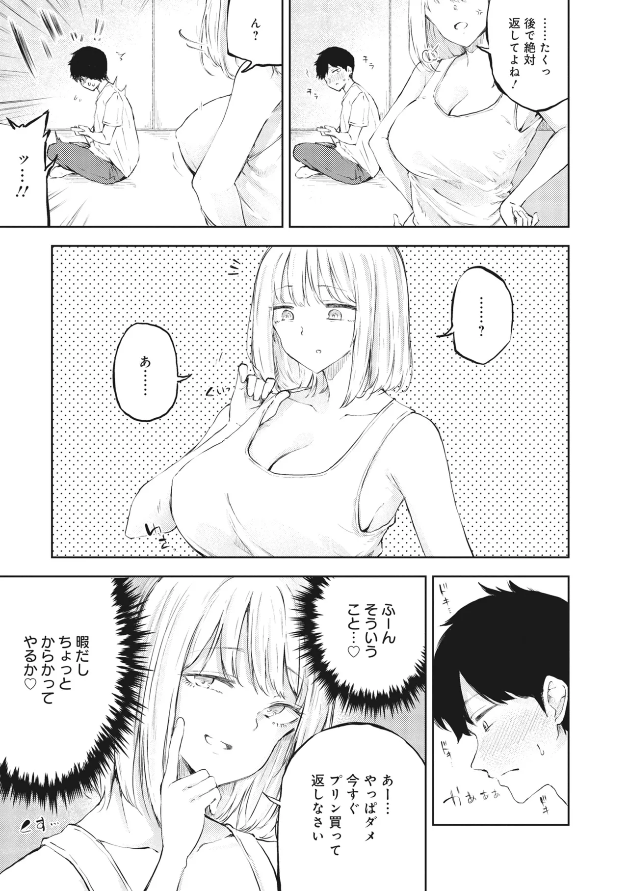Donna Oppai ga Osuki desu ka? Kimi no Suki na Oppai ga Kitto Mitsukaru Anthology page 111 - big breasts anthology hentai manga - read online free