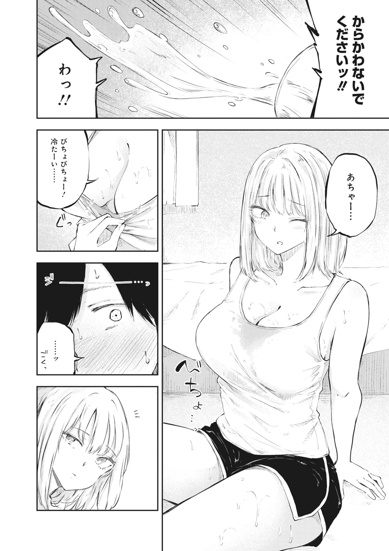 Page 116 of [Anthology] Donna Oppai ga Osuki desu ka? Kimi no Suki na Oppai ga Kitto Mitsukaru Anthology [Digital]