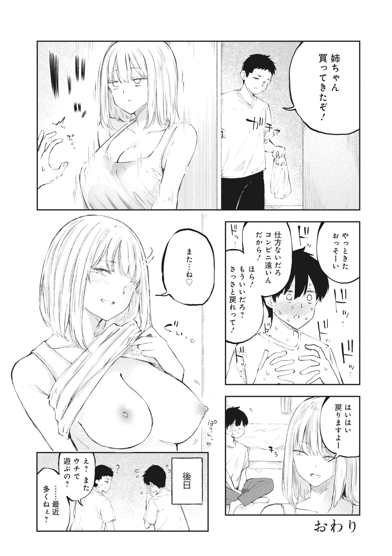 Donna Oppai ga Osuki desu ka? Kimi no Suki na Oppai ga Kitto Mitsukaru Anthology page 126 - big breasts gyaru hentai manga - read online free