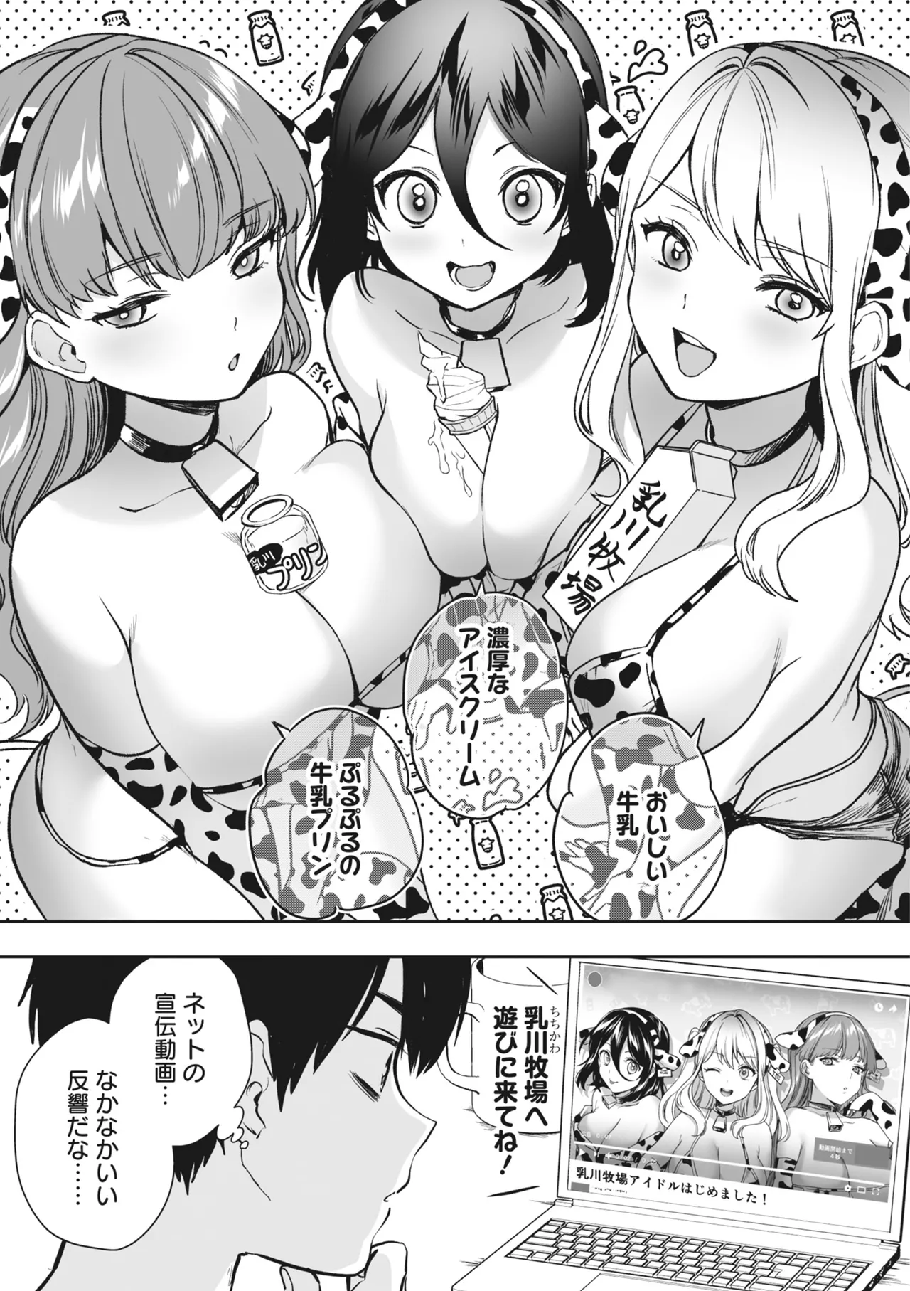 Page 13 of [Anthology] Donna Oppai ga Osuki desu ka? Kimi no Suki na Oppai ga Kitto Mitsukaru Anthology [Digital]