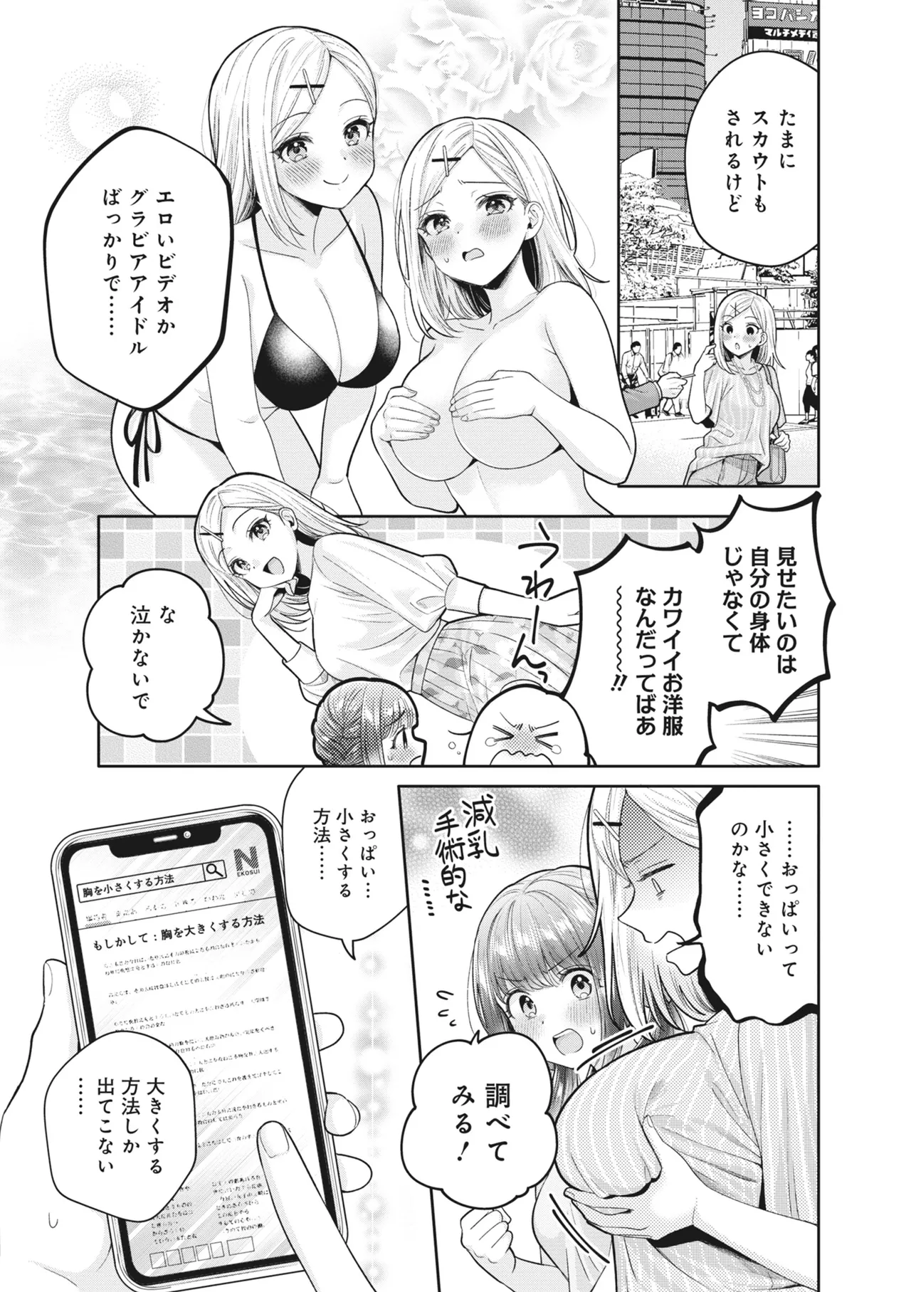 Donna Oppai ga Osuki desu ka? Kimi no Suki na Oppai ga Kitto Mitsukaru Anthology page 131 - big breasts anthology hentai manga - read online free