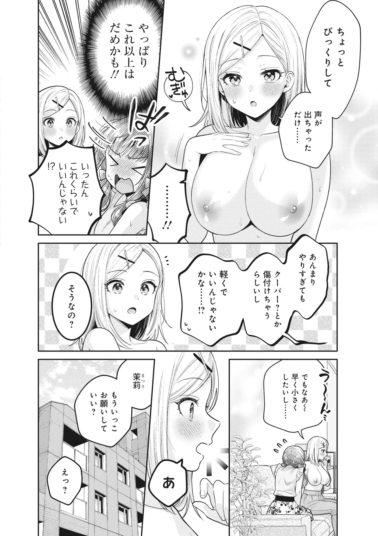 Donna Oppai ga Osuki desu ka? Kimi no Suki na Oppai ga Kitto Mitsukaru Anthology - Page 136
