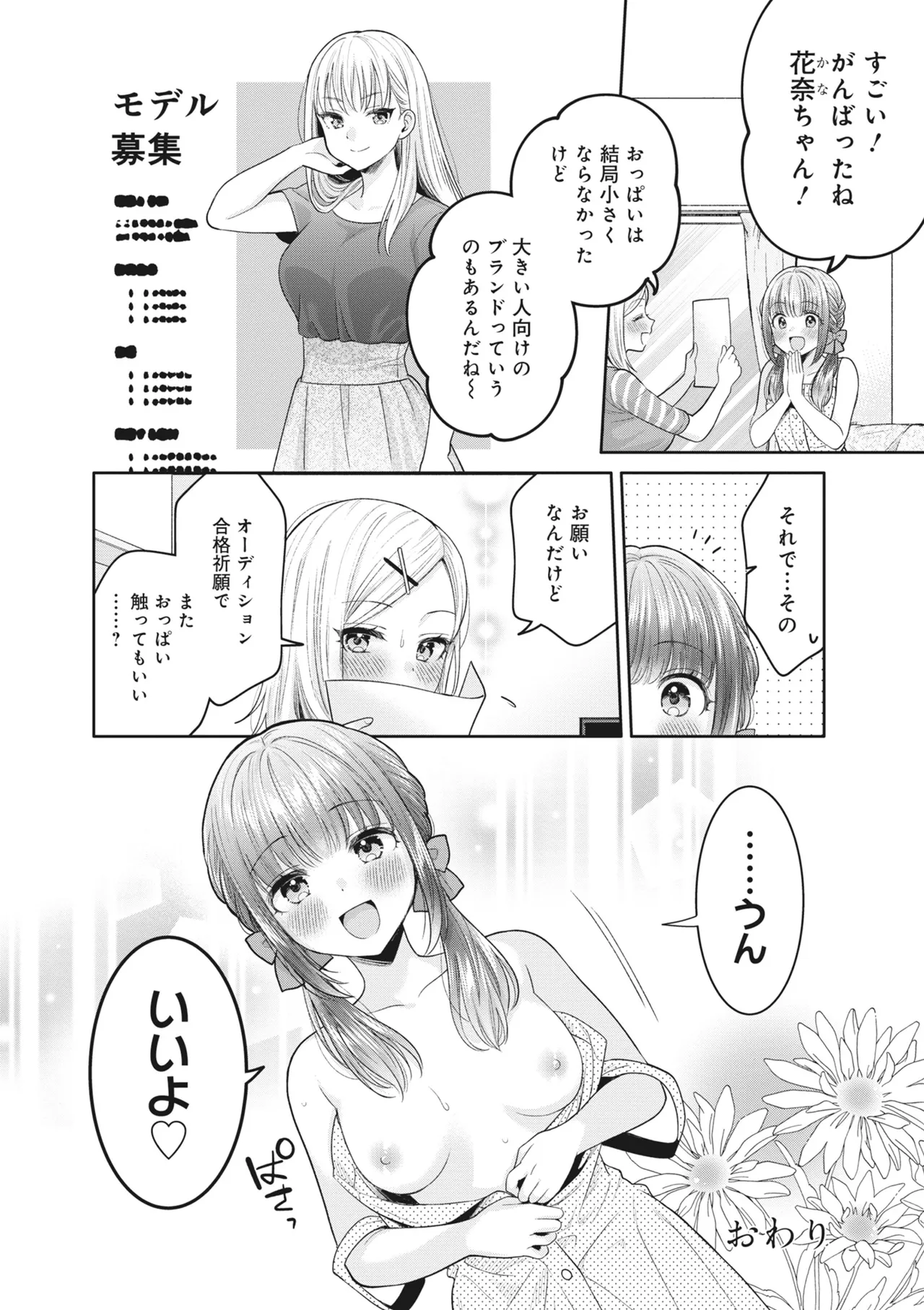 Donna Oppai ga Osuki desu ka? Kimi no Suki na Oppai ga Kitto Mitsukaru Anthology page 144 - big breasts anthology hentai manga - read online free