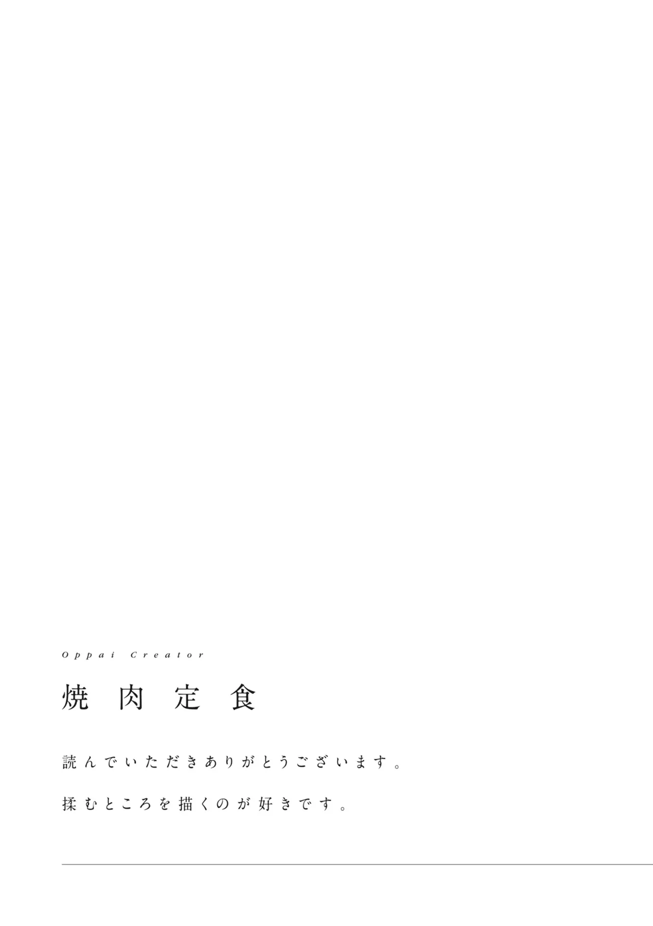 Page 145 of [Anthology] Donna Oppai ga Osuki desu ka? Kimi no Suki na Oppai ga Kitto Mitsukaru Anthology [Digital]