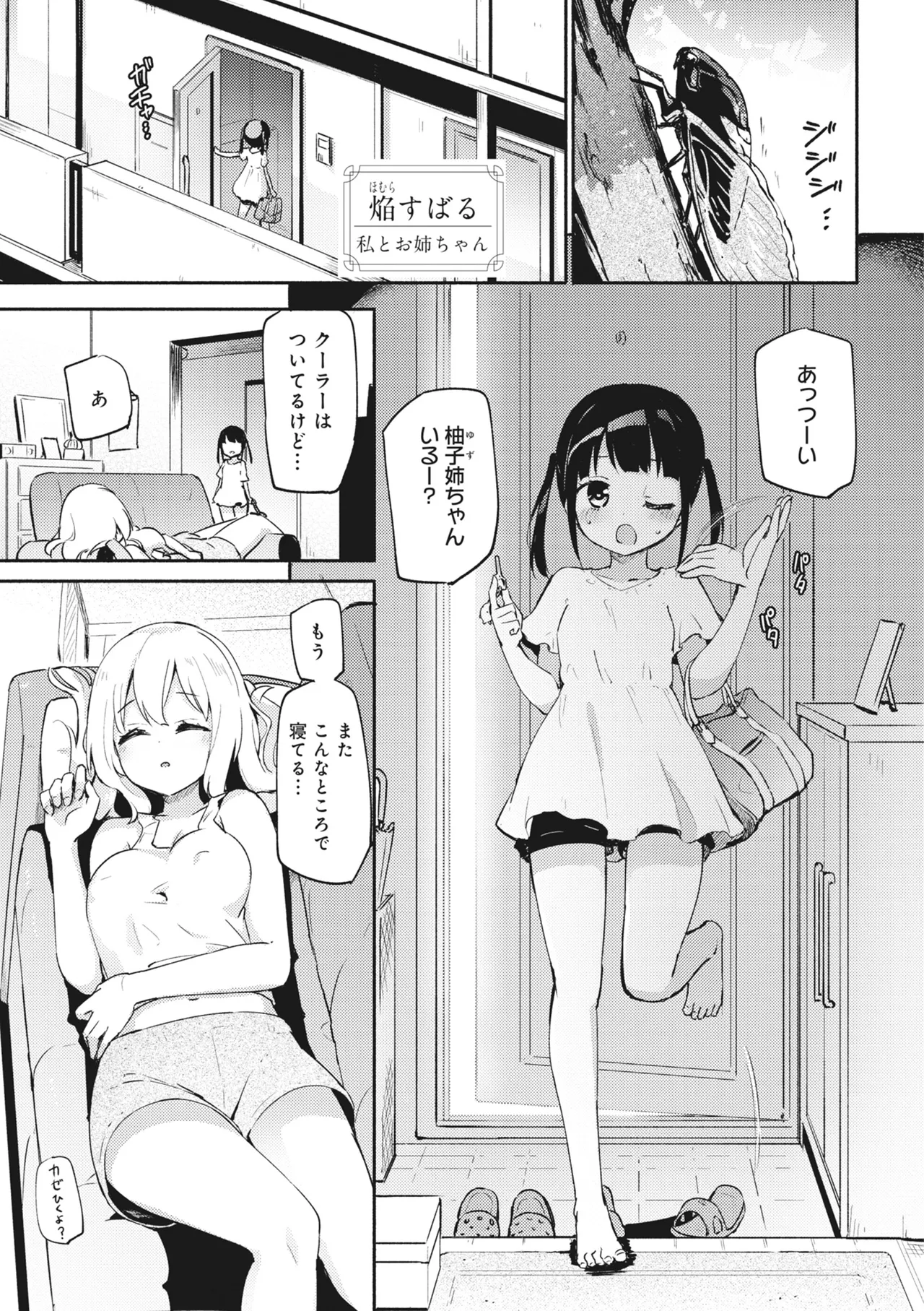 Donna Oppai ga Osuki desu ka? Kimi no Suki na Oppai ga Kitto Mitsukaru Anthology page 147 - big breasts anthology hentai manga - read online free
