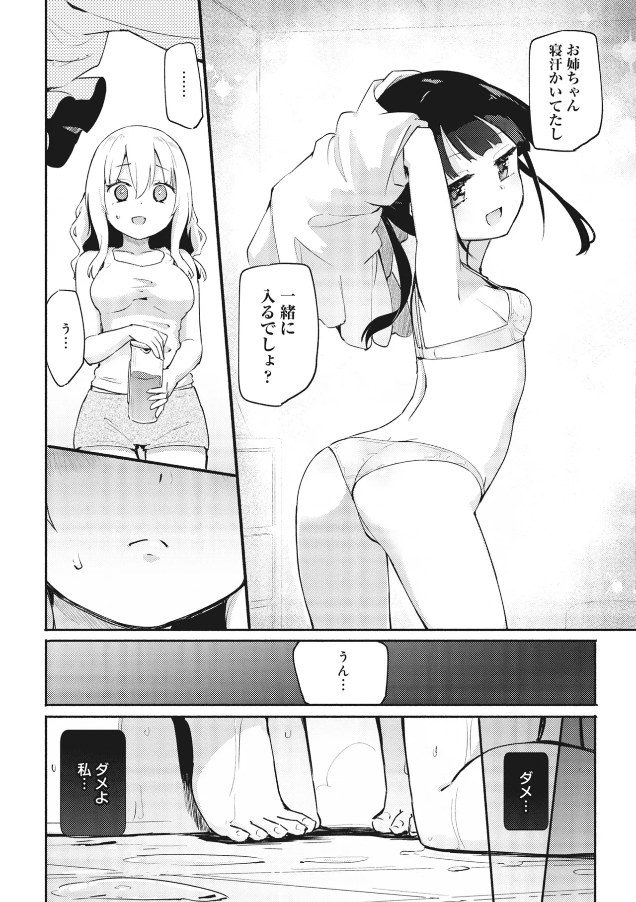 Donna Oppai ga Osuki desu ka? Kimi no Suki na Oppai ga Kitto Mitsukaru Anthology page 150 - big breasts anthology hentai manga - read online free