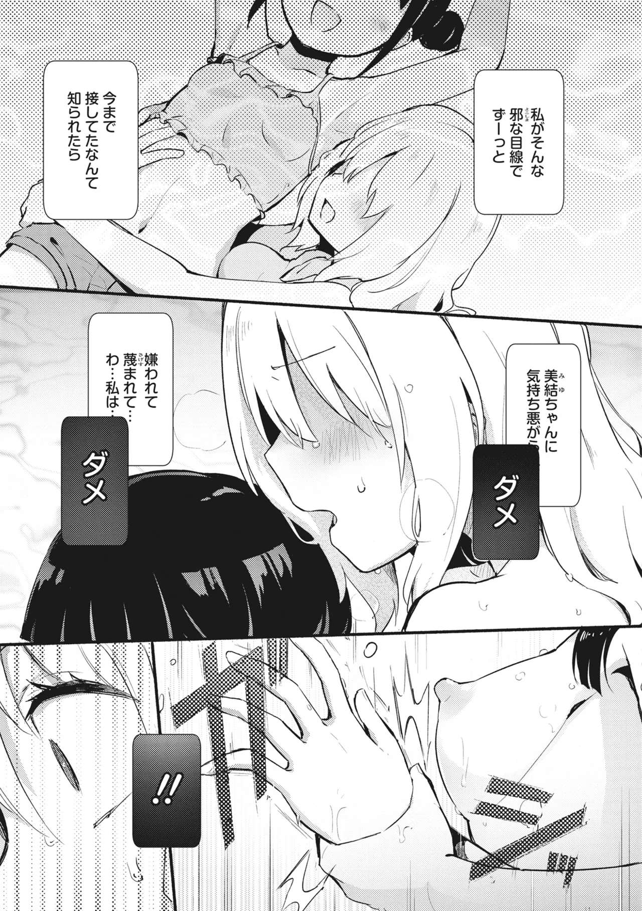 Page 155 of [Anthology] Donna Oppai ga Osuki desu ka? Kimi no Suki na Oppai ga Kitto Mitsukaru Anthology [Digital]