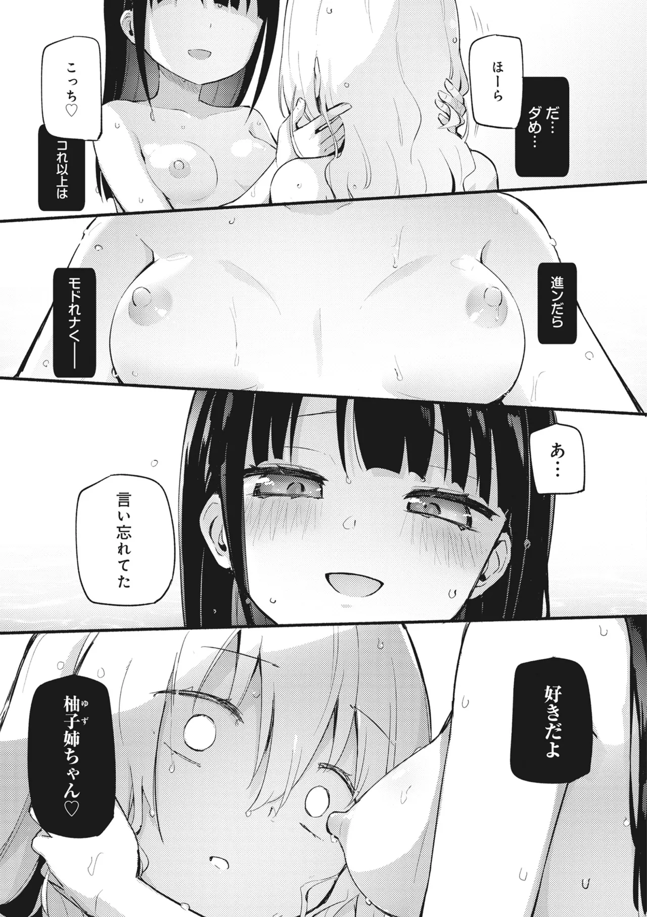 Donna Oppai ga Osuki desu ka? Kimi no Suki na Oppai ga Kitto Mitsukaru Anthology page 159 - big breasts anthology hentai manga - read online free