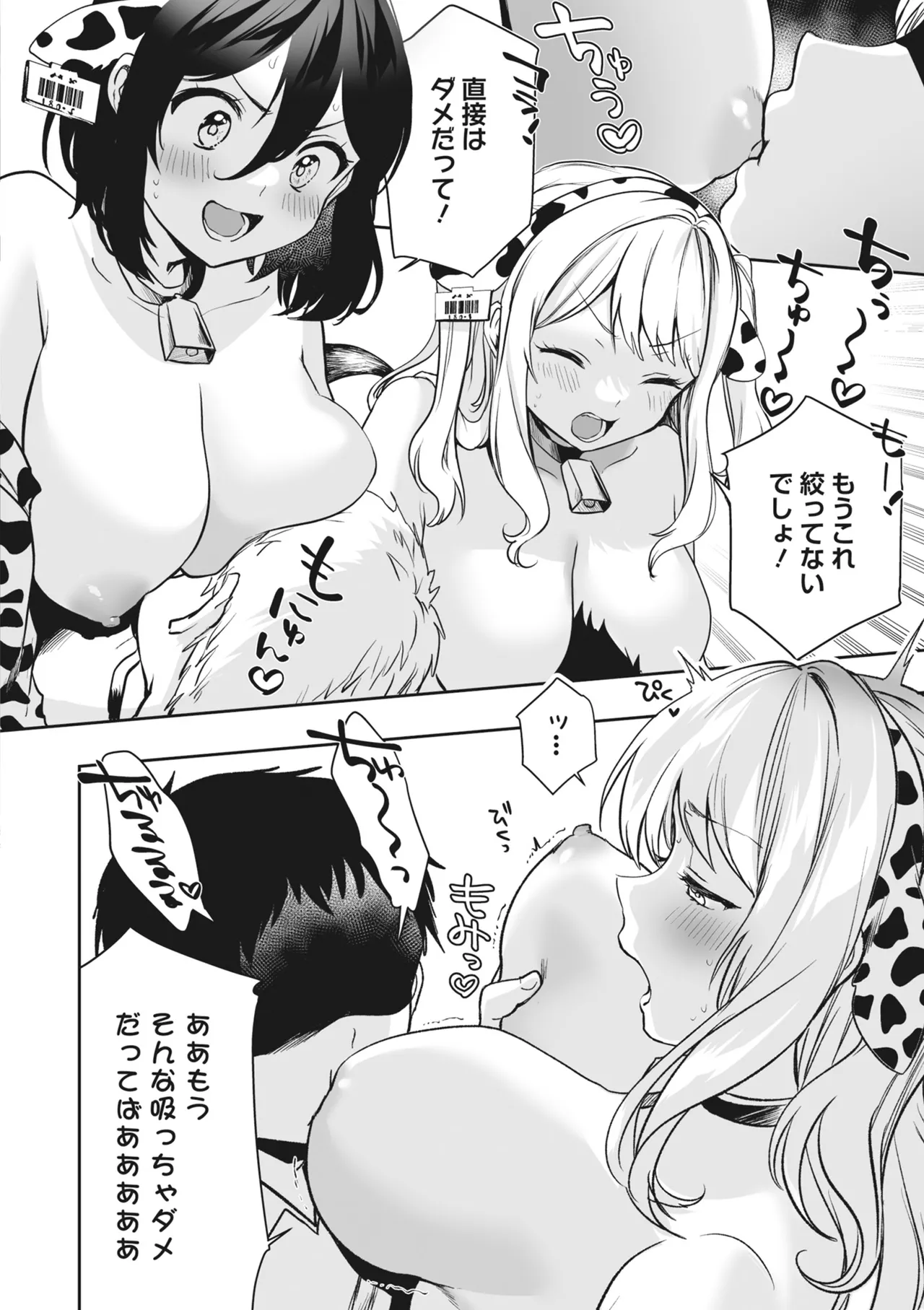 Donna Oppai ga Osuki desu ka? Kimi no Suki na Oppai ga Kitto Mitsukaru Anthology page 16 - big breasts gyaru hentai manga - read online free