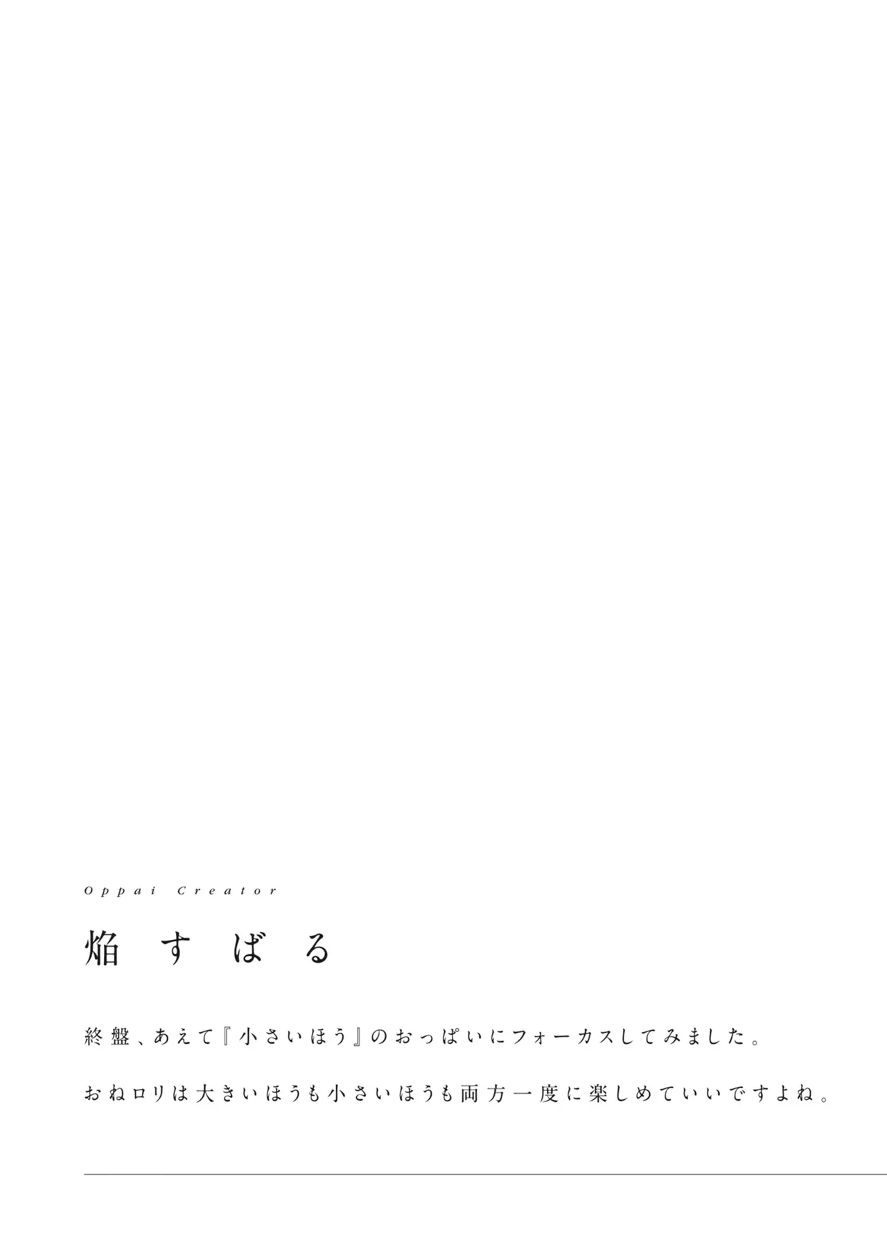 Page 161 of [Anthology] Donna Oppai ga Osuki desu ka? Kimi no Suki na Oppai ga Kitto Mitsukaru Anthology [Digital]
