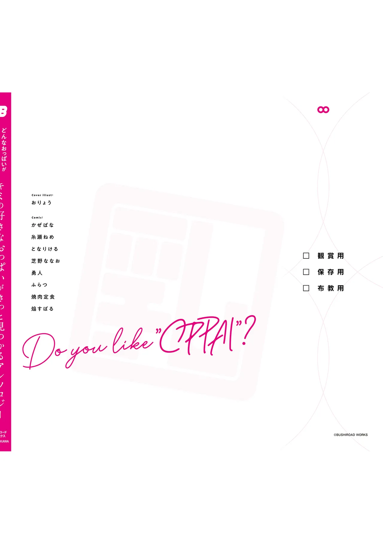 Donna Oppai ga Osuki desu ka? Kimi no Suki na Oppai ga Kitto Mitsukaru Anthology page 166 - big breasts gyaru hentai manga - read online free