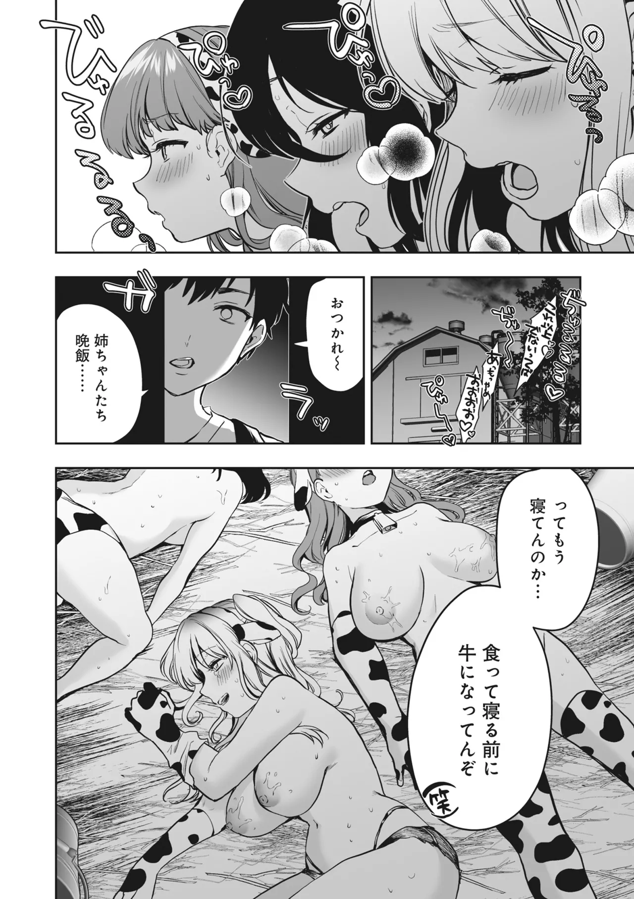 Page 20 of [Anthology] Donna Oppai ga Osuki desu ka? Kimi no Suki na Oppai ga Kitto Mitsukaru Anthology [Digital]